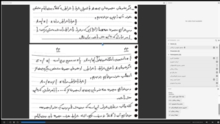 مبانی علوم ریاضی طوسی امار - قسمت 3