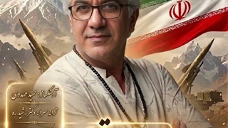 دکتر رشید ره تقدیم میکند ایران قوی با صدای سعید آرام با آهنگسازی حمید مهدوی