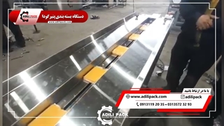 دستگاه بسته بندی پنیرگودا