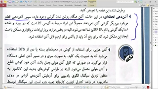بررسی و عیب یابی عدم آنتن دهی گوشی موبایل - قسمت 3