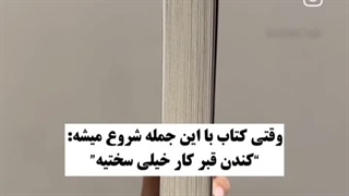بگین ببینم چه سبک رمان دوسدارین :نخبه: