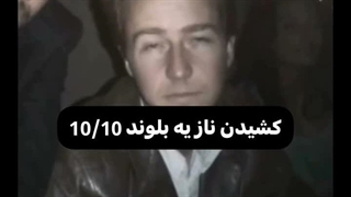 جالب شد...