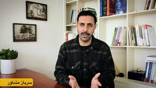 دوره آموزشی سربازی چطوریه؟
