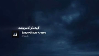 –گریه مکن...