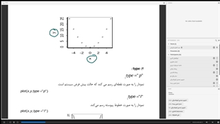برنامه نویسی با زبان R دکتر قریشی - قسمت 6