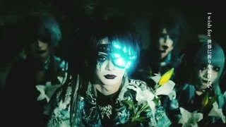 NETH PRIERE CAIN「VALHALLA -Epilogue of the world-」