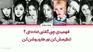 لیریک آهنگ دریپ | drip | بیبی مانستر | baby monster