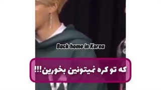 نامجون: من برم تو افق محو شم ....:(
