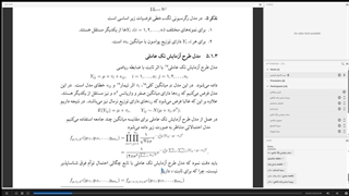 محاسبات آماری دکتر قریشی - قسمت 13