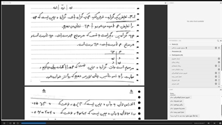 مبانی علوم ریاضی طوسی امار - قسمت 1-1