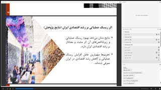 مدیریت ریسک: ابزار ها و روش ها دکتر حیدری - قسمت 5-2