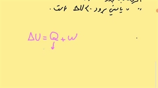 ترمودینامیک ۱۷