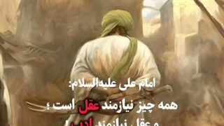 خوشحالم که از پیروان امام علی‌م(به بقیه احترام میذارما..)