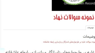 دانلود سوالات غلبه بر طرحواره‌های ناسازگار و بازسازی رابطه عاشقانه"نهاد"
