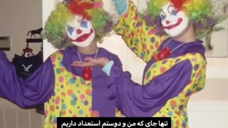 تنها جایی که منو دوستم به راحتی استخدام میشیم: