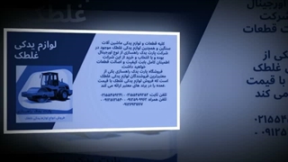 لوازم یدکی غلطک | تضمین کیفیت با پارت یدک راهسازی