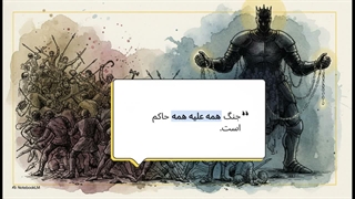 مکتب فکری توماس هابز (Thomas Hobbes)
