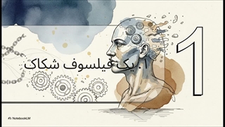 مکتب فکری دیوید هیوم (David Hume)