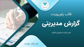 قالب پاورپوینت منودار گزارش مدیریتی (۳۲ اسلاید حرفه‌ای) | متاباران