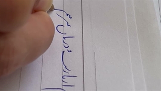 خوش نویسی ص ۹