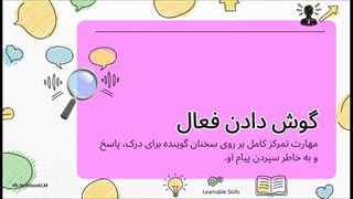 کتاب قوانین کاریزما