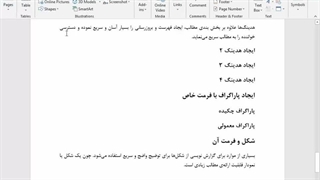 گزارش نویسی  قسمت 2