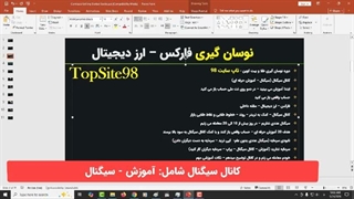 کانال سیگنال طلا- برای افراد مبتدی و حرفه ای