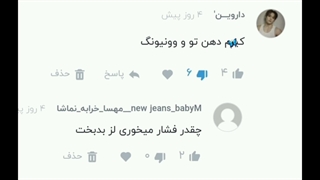 خوشم میاد ۹ تا و ۶ تا دیس دارید احمقا
