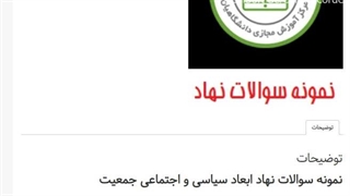 دانلود رایگان سایت نهاد ابعاد سیاسی و اجتماعی جمعیت