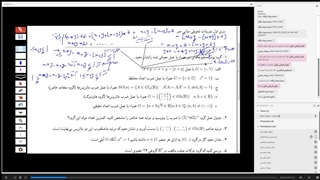 مبانی جبر دکتر طالب - قسمت 17