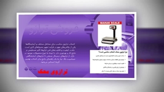ترازوی محک: دقت بی‌نظیر، سود واقعی : فروشگاه اینترنتی تراز محک