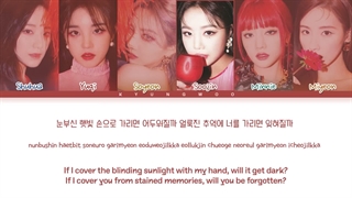 لیریک آهنگ Lost جی ایدل (I-DLE (G)) از آلبوم I burn