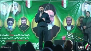 14050304: سخنرانی پرشور امیرحسین ثابتی در روز هشتاد و پنجم جنگ در میدان استاد معین