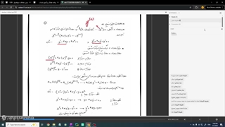ویدیو تدریس درس معادلات دیفرانسیل با استاد جناب آقای علیرضا نیسی 1404/12/24