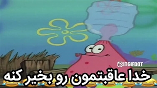 شب شده پر ستاره نت من نمیاره