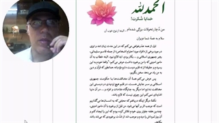 جنگ و تحول در من