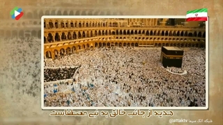 نماهنگ عید سعید قربان