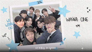 لیریک ویدیو آهنگ  다시 , 봄바람 از WANNA ONE