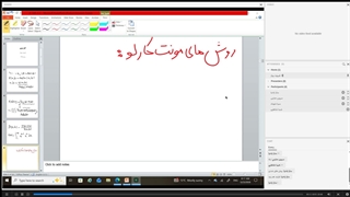 آمار بیزی دکتر ریواز - قسمت 8