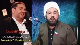 شرایط بحرانی سلطنت‌طلبان بعد از وطن‌فروشی | اخبار حواشی مذاکرات( اخوندانه)