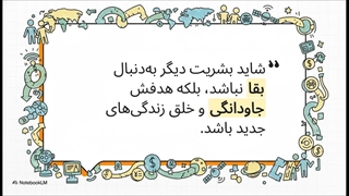 یووال نوح هراری