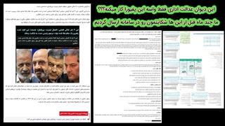 "تعرض در سایه: مصونیت کثیف"
