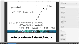 مبانی ترکیبیات دکتر طهماسبی - قسمت 15