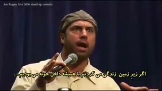 استند آپ کمدی جو روگان 2006