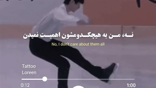 You're stuck on me like a tattoo (مخاطب داره یجورایی)