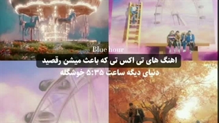 ولیی حس و حال Blue hour >>>>