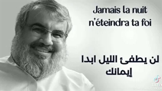 Посвящается Сайеду Хасану Насралле