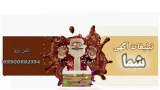 تبلیغات