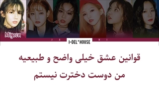 لیریک فارسی آهنگ Dolar ($$$) جی ایدل ( I-DLE (G)) از آلبوم I AM