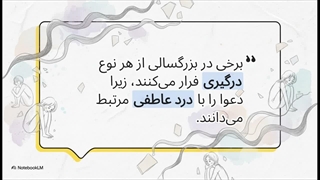 سایه‌های شخصیتی کودکانی که شاهد دعوای والدین هستند